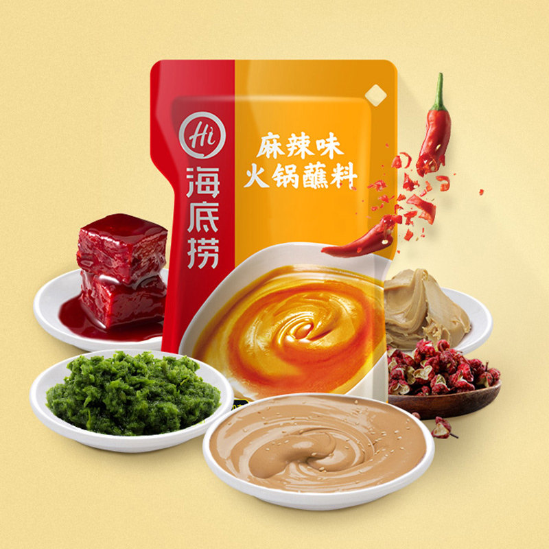 麻辣海底火锅蘸料辣味120gx5家用烧烤酱料商用火锅调料