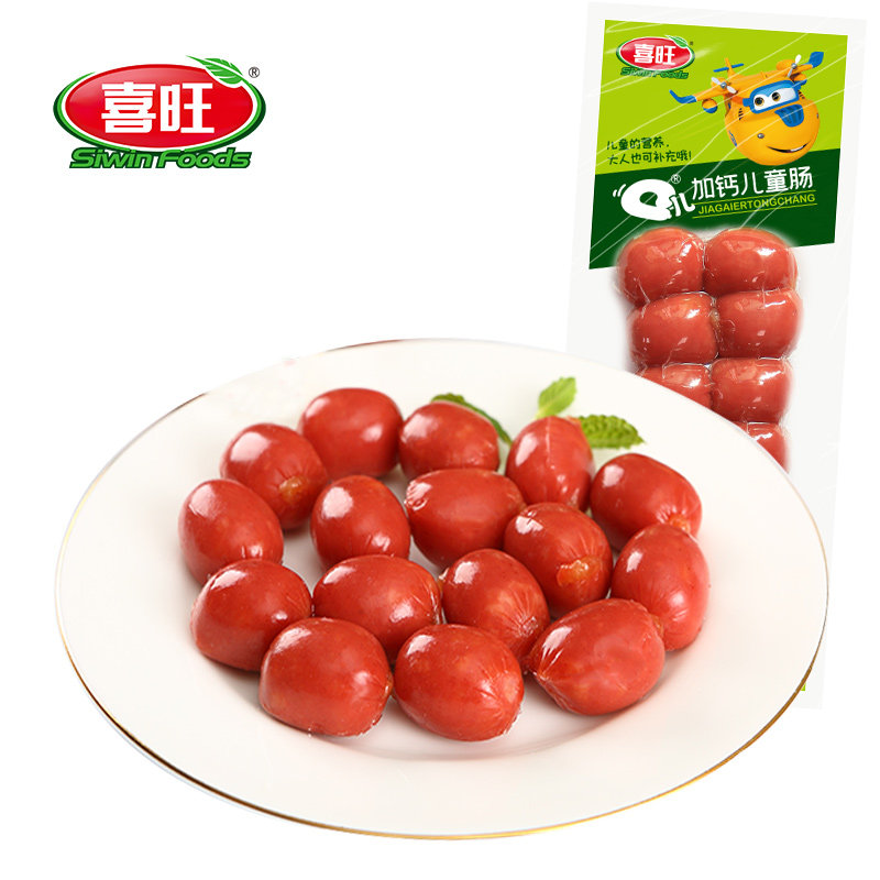 喜旺火腿肠香肠小香零食即食烤肠10袋猪肉90g包装即食肠类