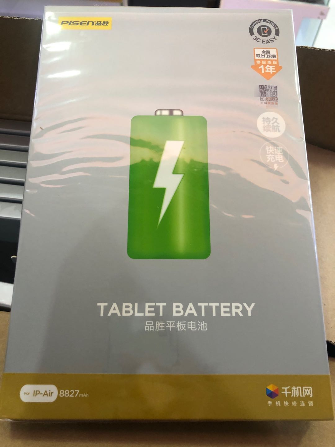 品胜平板电池适用ipad5airipad6air2mini2mini3手机电池