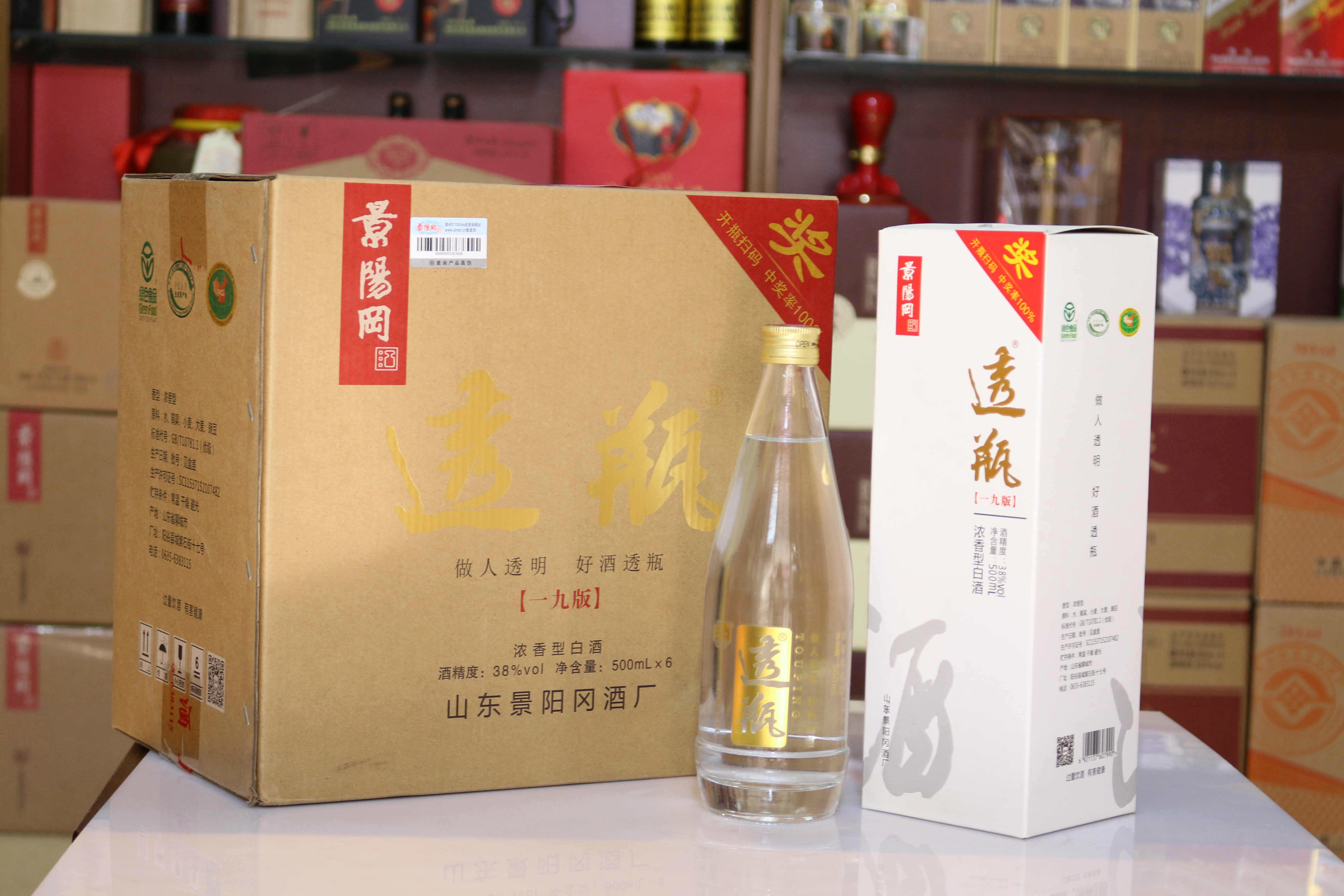 山东景阳冈透瓶酒38度500ml国产白酒浓香型整箱6瓶带手提袋