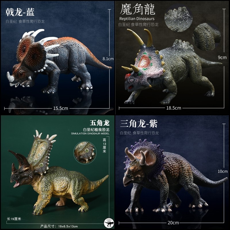 儿童角龙恶魔龙戟龙五角龙五角塑胶三角模型动物仿真