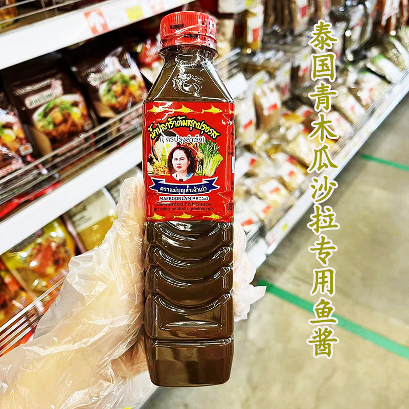 泰国maeboonlam鱼酱发酵臭鱼酱鱼青木瓜沙拉调料酱宋酱类调料