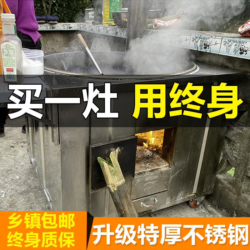 不锈钢农村304柴火灶家用移动无烟大锅土灶台新型户外烧木柴火炉