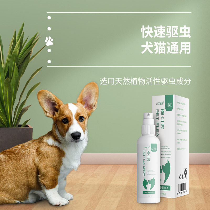 宠物跳蚤喷剂蚤立狗狗猫咪体外驱虫虫药杀蜱杀虫剂卫生农药