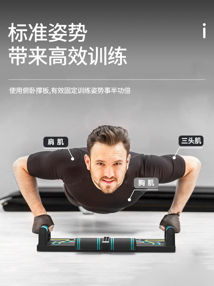 多功能俯卧撑训练支架健身身板专业辅助家用胸肌俯卧撑架