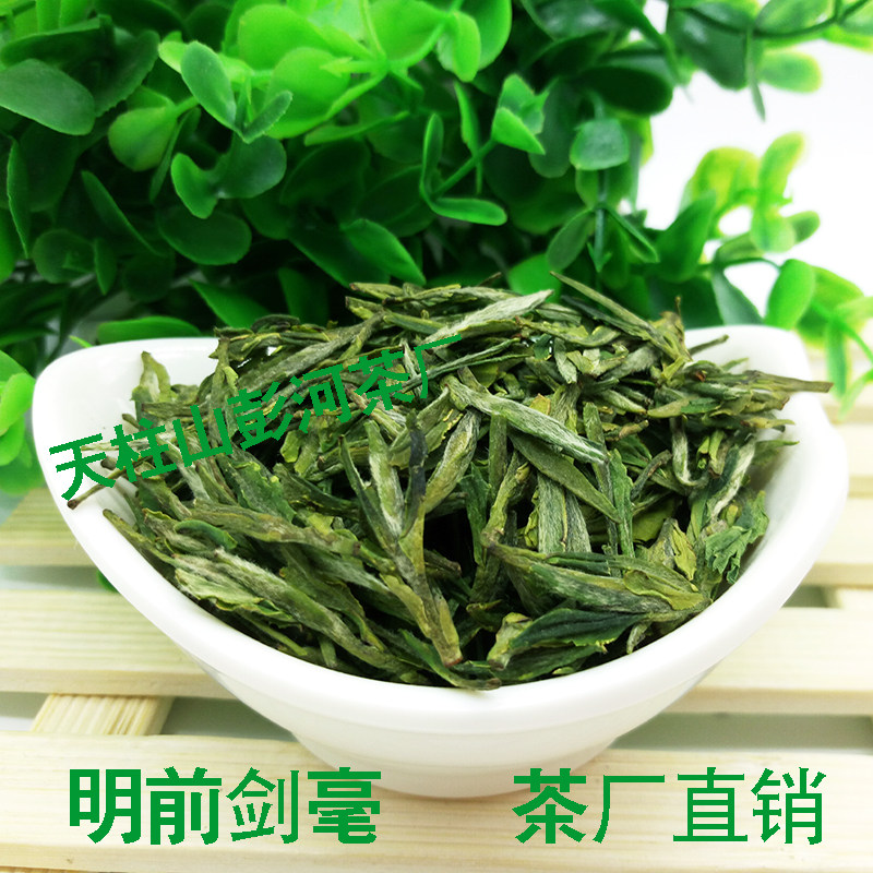 2021新茶安徽天柱山剑毫天柱剑豪安庆潜山天柱山茶叶100克罐装