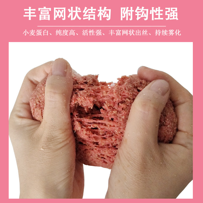 鱼饵拉丝散装330g钓鱼瓶装小麦蛋白粘粉谷元台钓饵