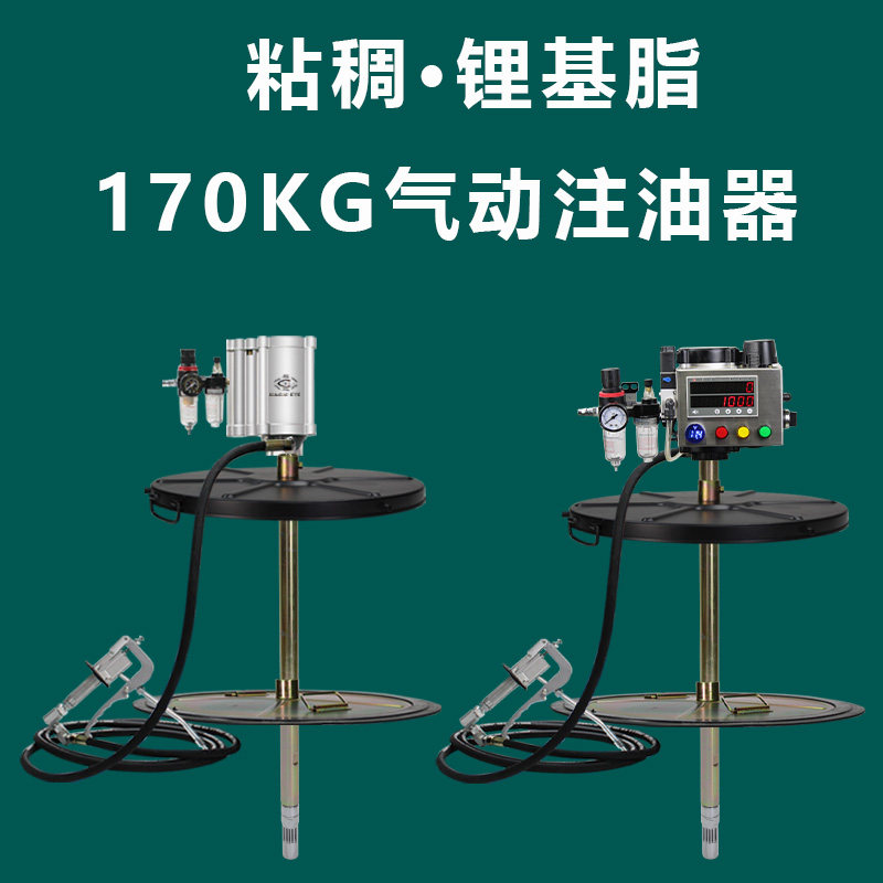 高压黄油机油枪黄油枪定量气动170kg工业加注润滑脂润滑设备及工具