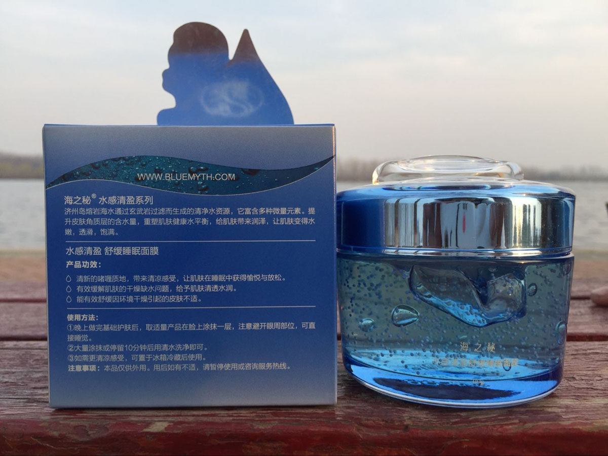 专柜正品一赔海之秘水感清盈舒缓睡眠面膜贴片面膜