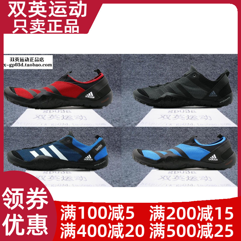 阿迪达斯Adidas 男女透气户外运动徒步溯溪涉水鞋 FY1772 M29553