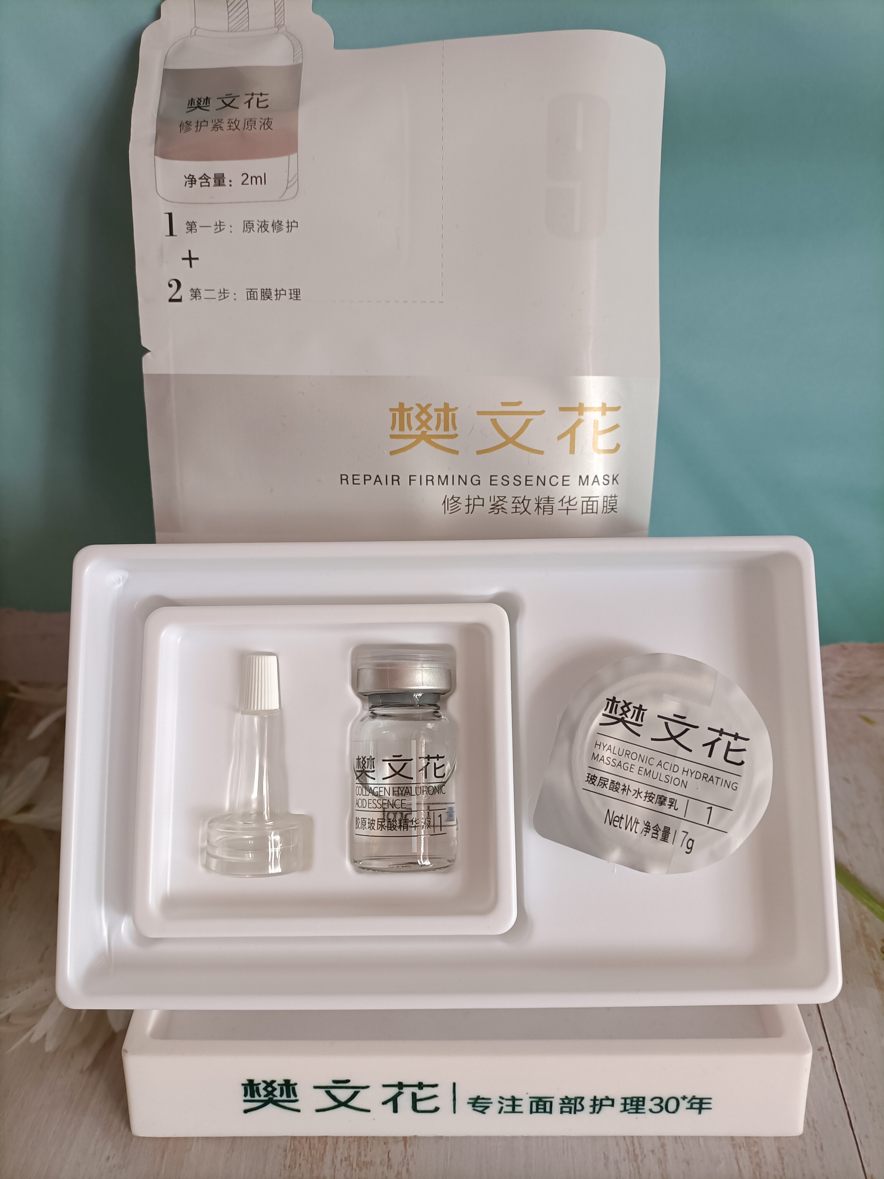 新品上市清透保湿补水深度水疗樊文花新水疗微晶精华液面部护理套装