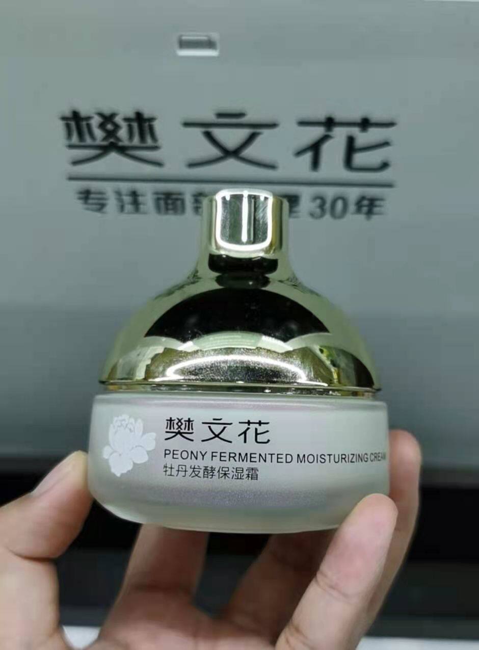 樊文花牡丹发酵保湿50g补水亮肤面霜滋润专柜乳液