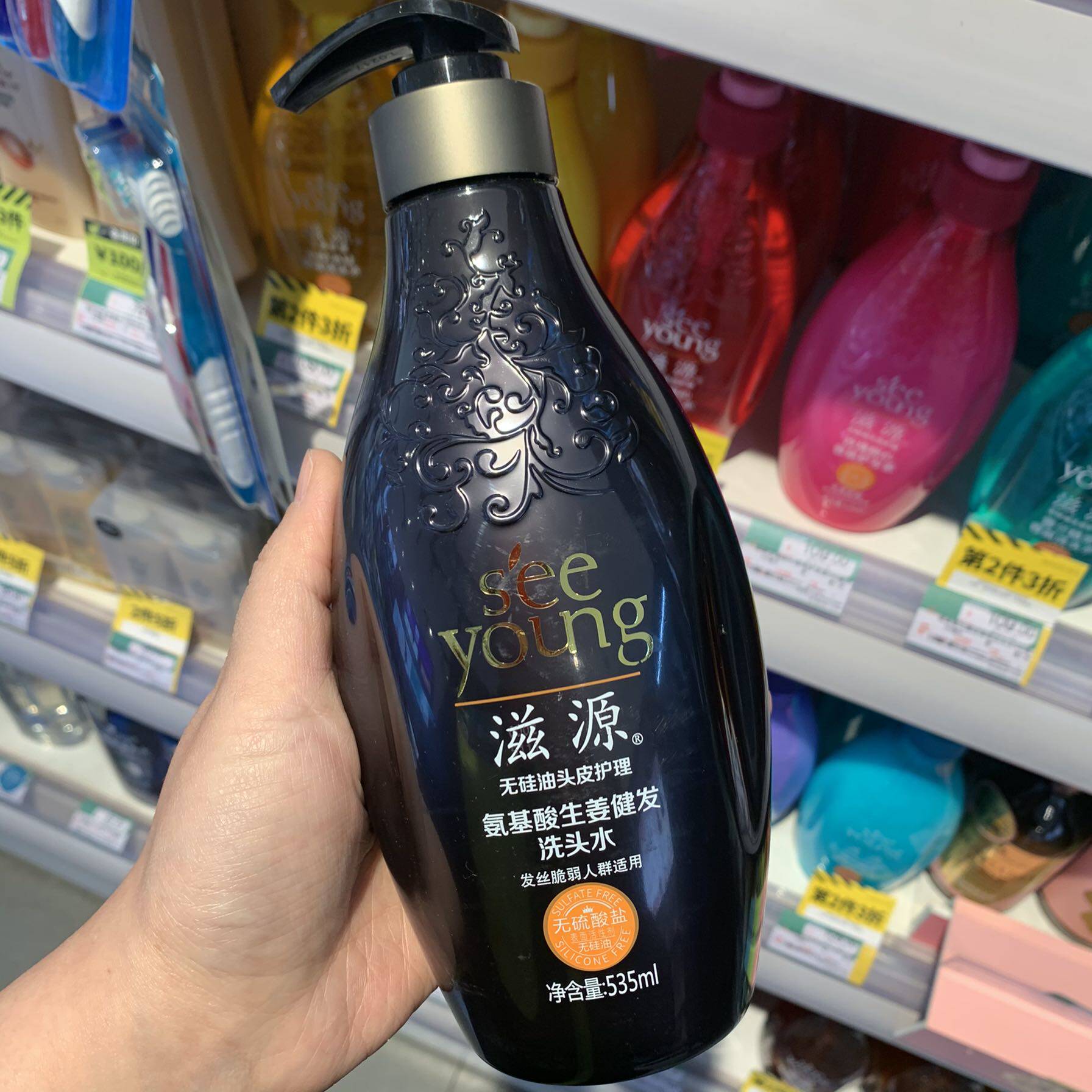 滋源氨基酸硅油洗发水535ml无患油茶籽去屑生姜发送洗护套装