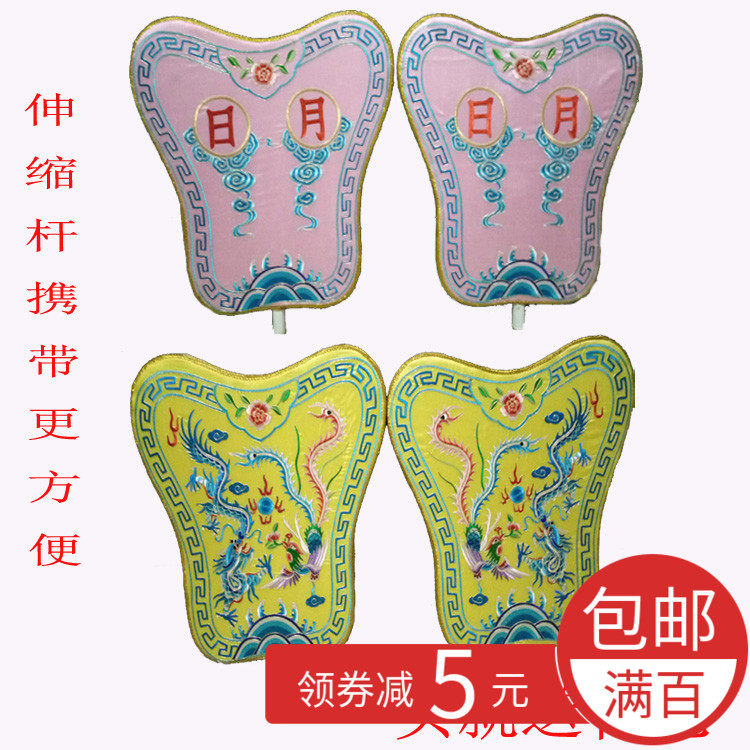 戏剧戏曲道具皇帝驾临仪仗日月掌扇绣龙绣凤扇民族服装