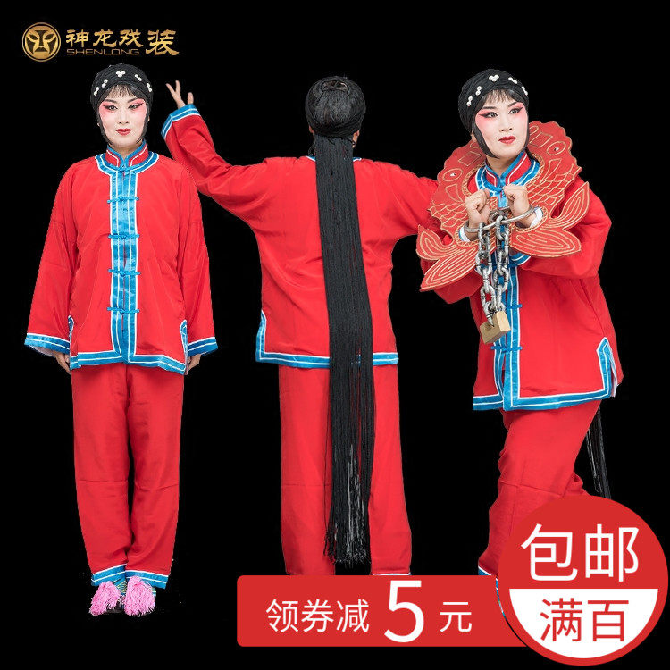 戏曲囚衣女囚犯人女罪三起服装春苏玉堂洪洞县民族服装
