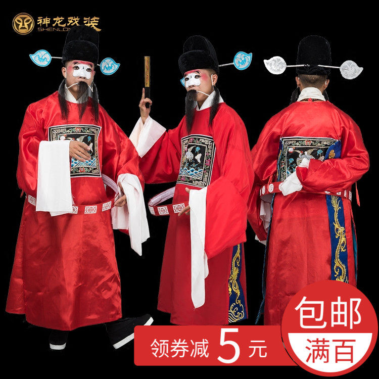 戏曲古装小丑短小县令知县县官小品服装戏剧民族服装