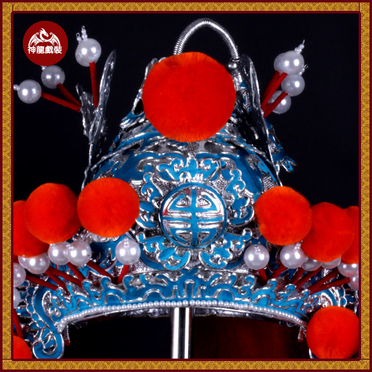 戏曲戏剧豫剧京剧头盔刀英尖顶顶帅武生武将古典舞配饰