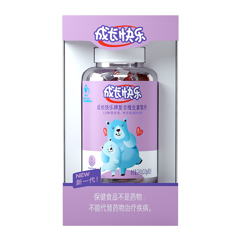 养生堂成长快乐儿童多种复合维生维生素素和乳钙vc维生素