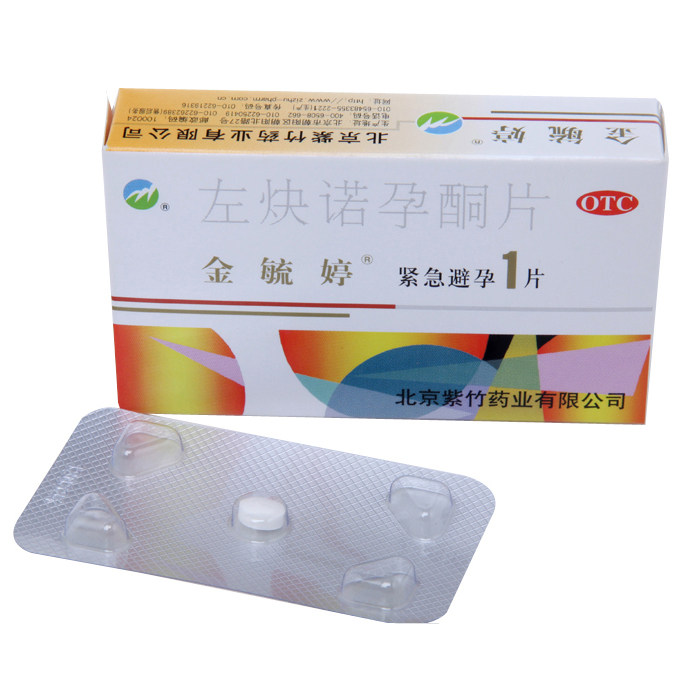 2盒金毓婷左炔诺孕酮片1.5mg1片女性紧急避孕避孕