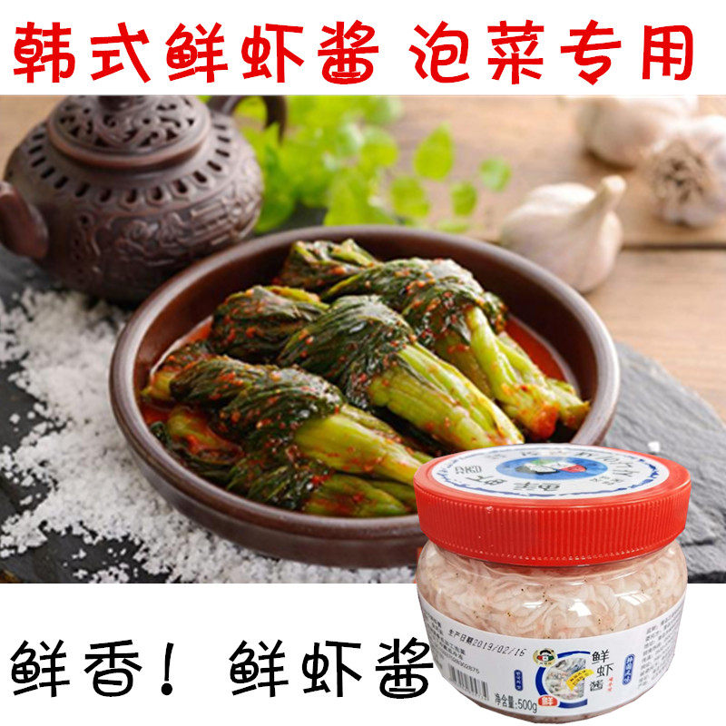 虾酱鲜香韩国小伙小伙子子鲜500g腌制正宗韩式虾酱