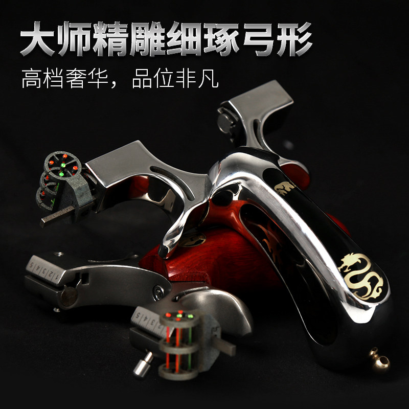 霸龙精准免绑扁皮弹弓器弹成人户外飞镖