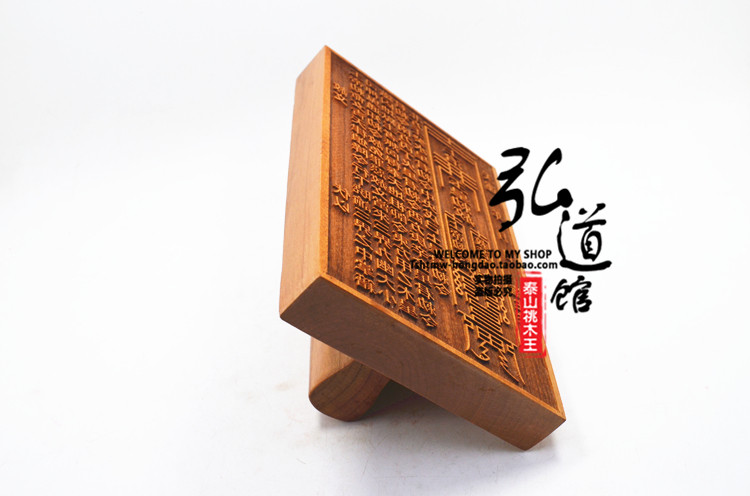用品道教符板画符桃木玉皇玉帝勅赦赦文表文道教工艺品