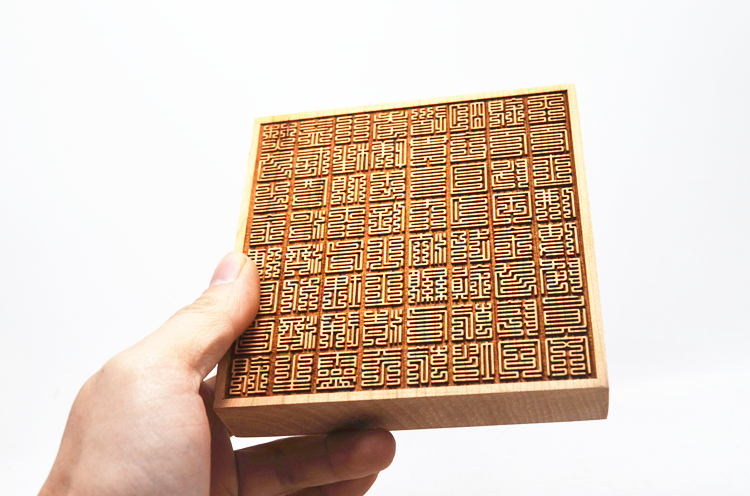 道教用品符板定做九叠篆字字体消灾解厄救劫道教工艺品