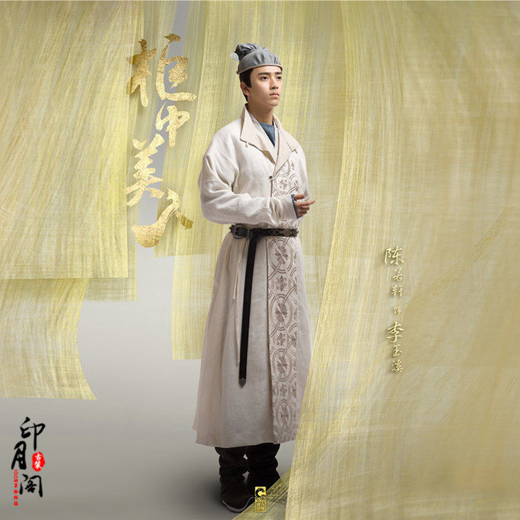 古装影视柜中美人周渝民同款男唐朝皇帝武侠书生民族服装