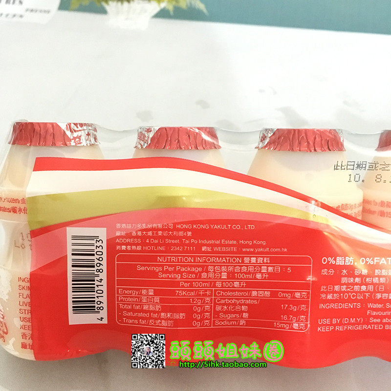 包邮香港版益力力多yakult100ml50支活性乳酸菌益生酸奶酸奶