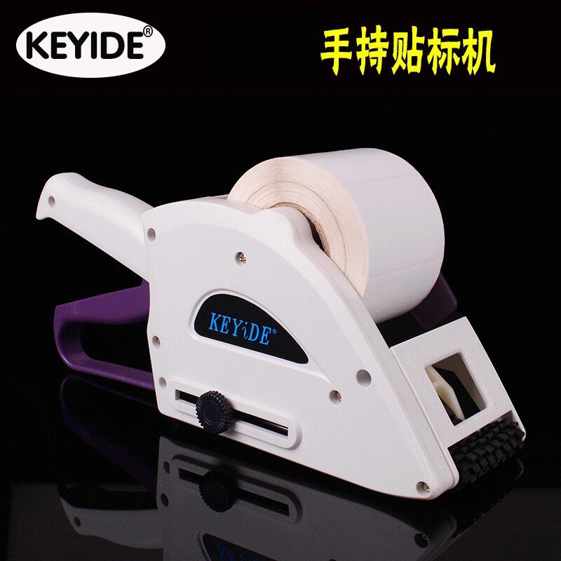 手持轻便贴标机标签快捷剥离机贴标签机贴标签贴纸机器不干胶标签