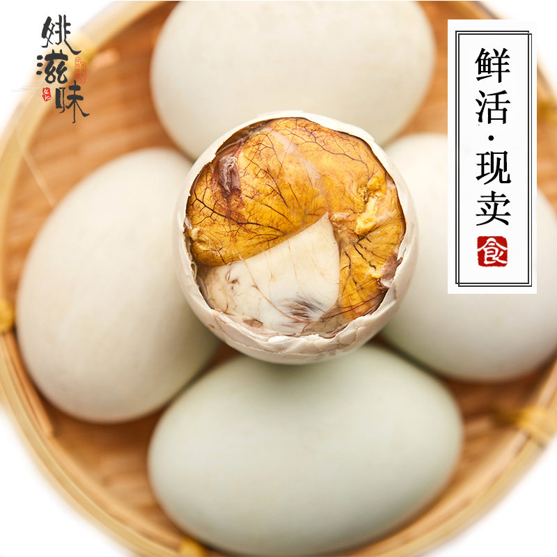 活珠子鸭胚蛋新鲜鸭胚18天活蛋鸭胚活喜蛋屈头蛋10只十八天活子蛋