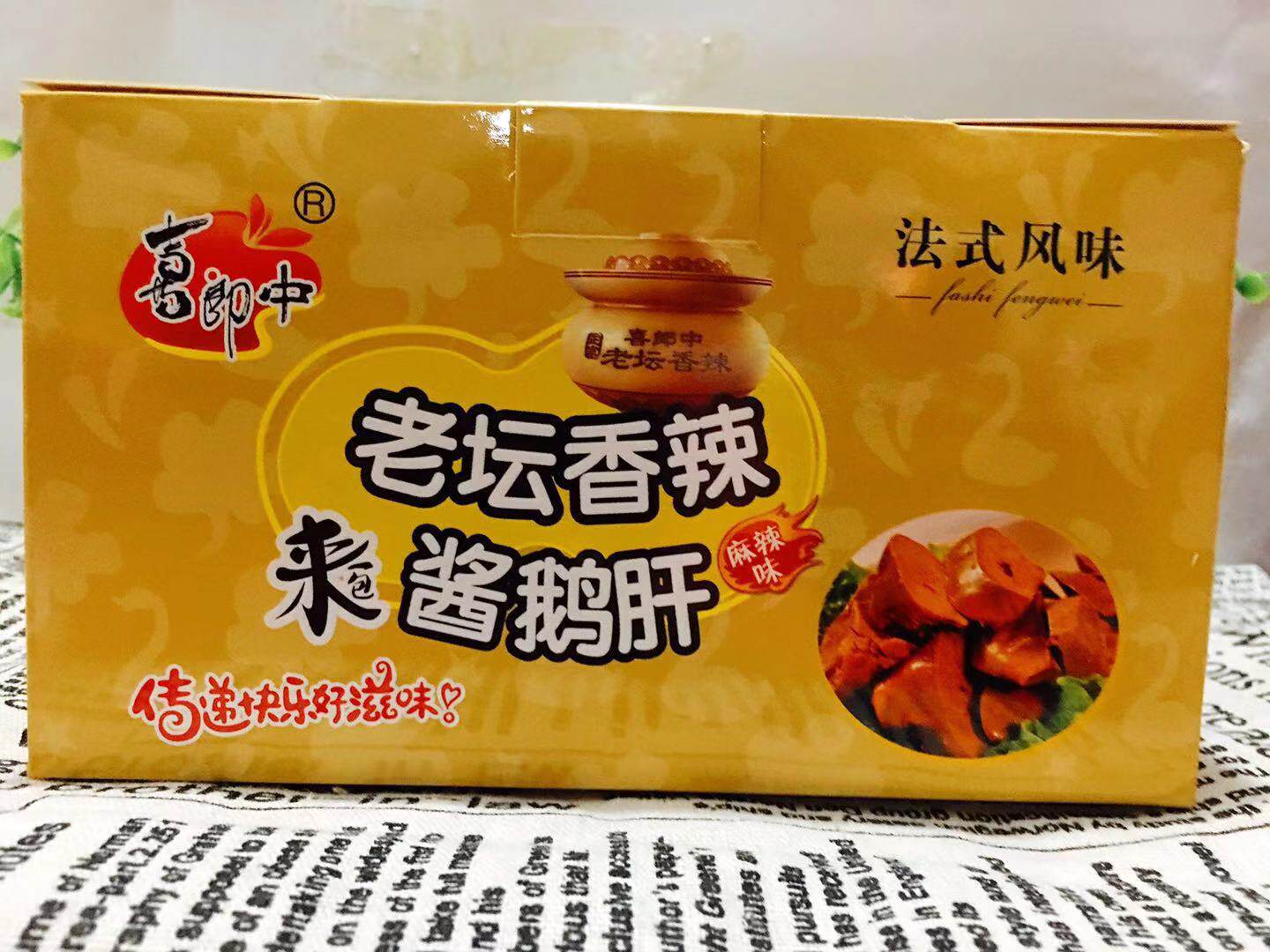 喜郎中老坛香辣酱鹅肝鸡心麻辣熟食休闲零食真空即食卤