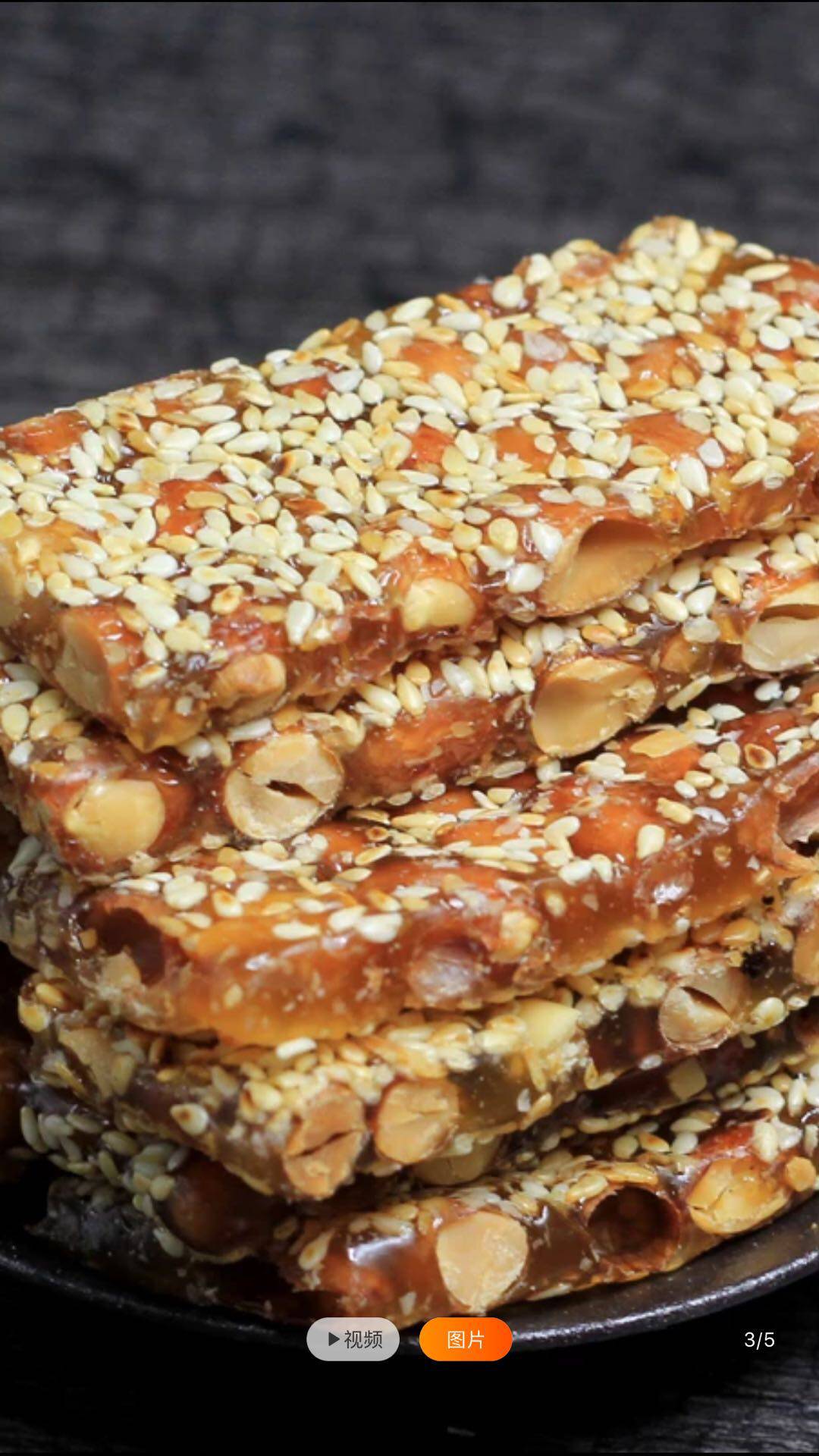 老式花生芝麻牛皮糖传统手工特产芝麻软糖童年零食小吃牛筋软糖