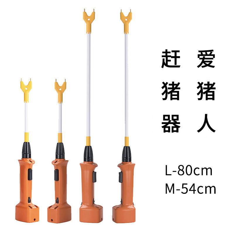 赶猪驱赶爱猪人电赶猪器电动牲畜器收猪用畜牧
