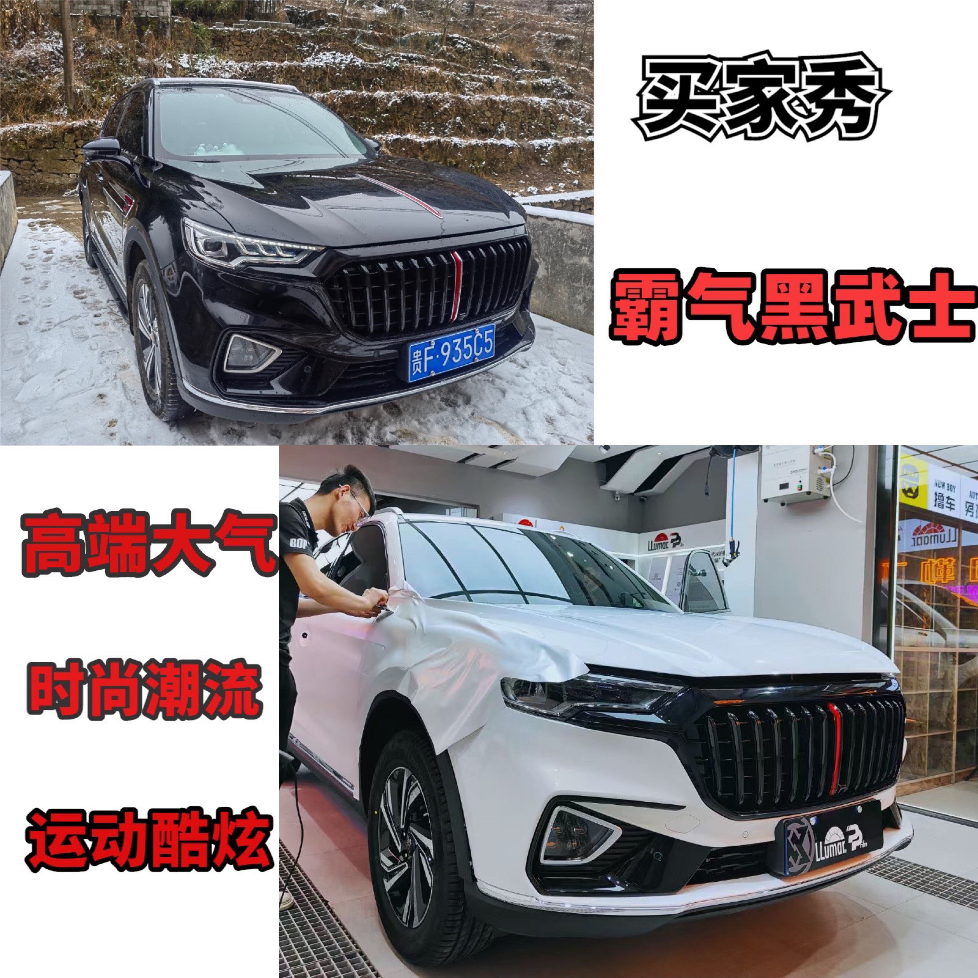 适用于红旗hs5专用改装中网h5保险杠外观防撞中网