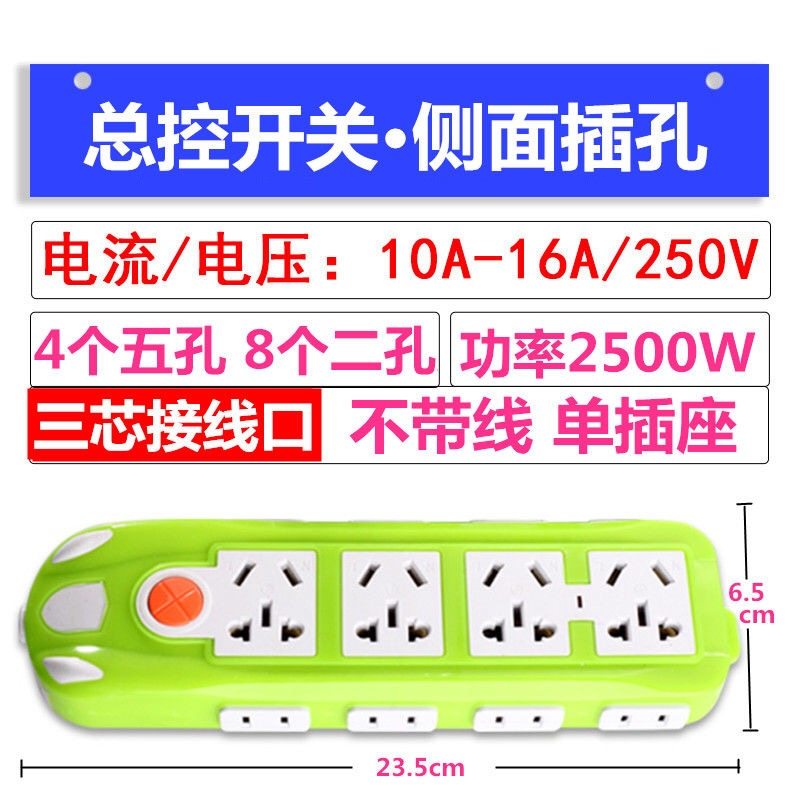 大功率工程无线面板多孔正品插线板_接线板_苏米格插座批发直销店