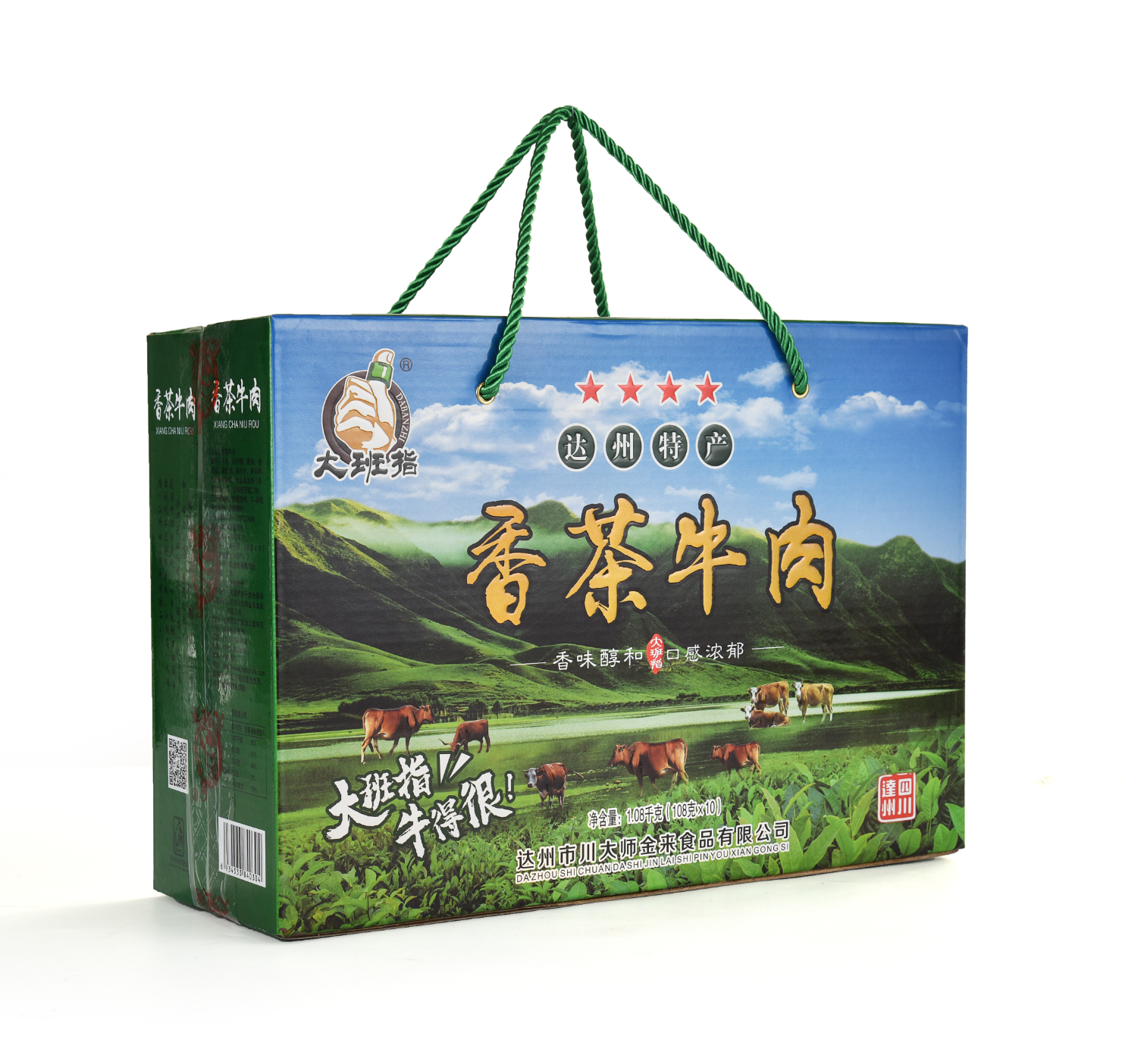 大班指 四星10听香茶牛肉听装 四川达州特产休闲零食特色美食小吃