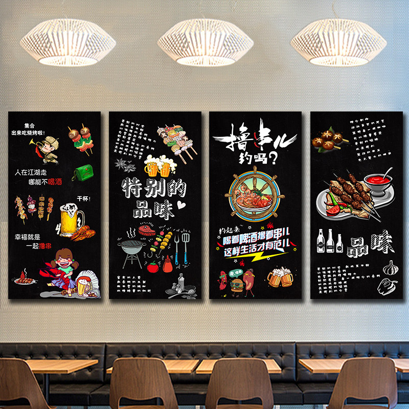 串串香自助烧烤店装饰画餐厅创意挂画麻辣烫烤串馆店海报无框壁画