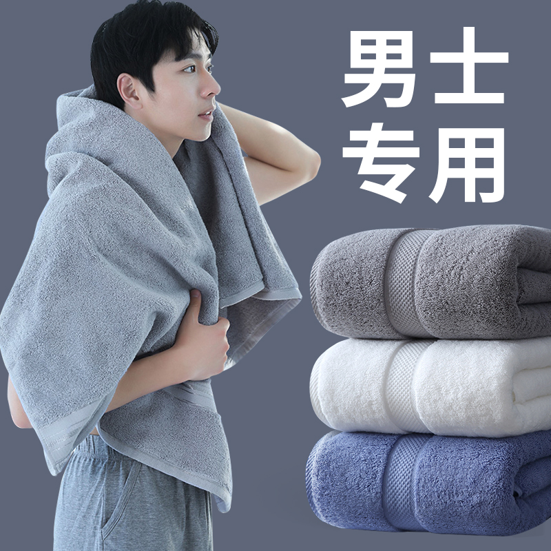 浴巾男士专用酒店高级高档高端品牌家用纯棉浴巾