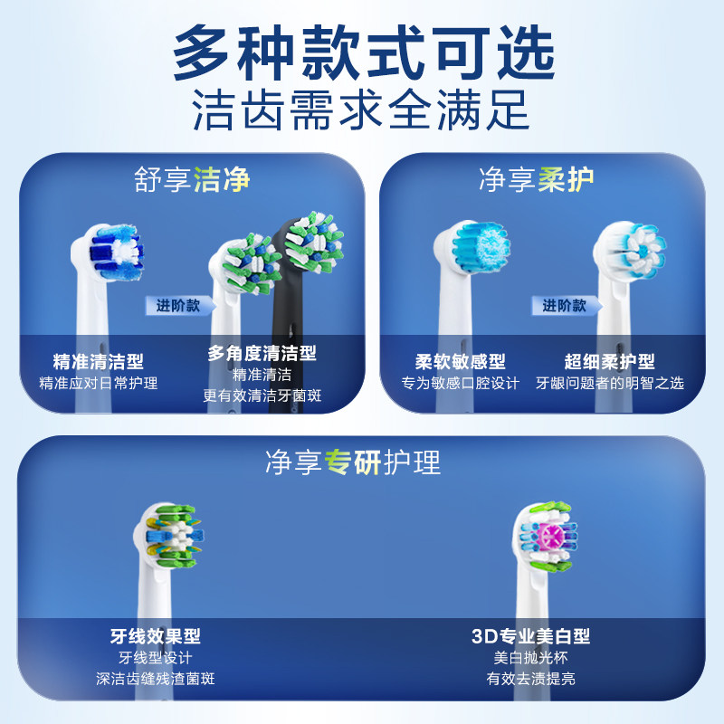 oralb欧乐b成人电动牙刷牙刷头牙刷头oralb欧乐b官方旗舰店