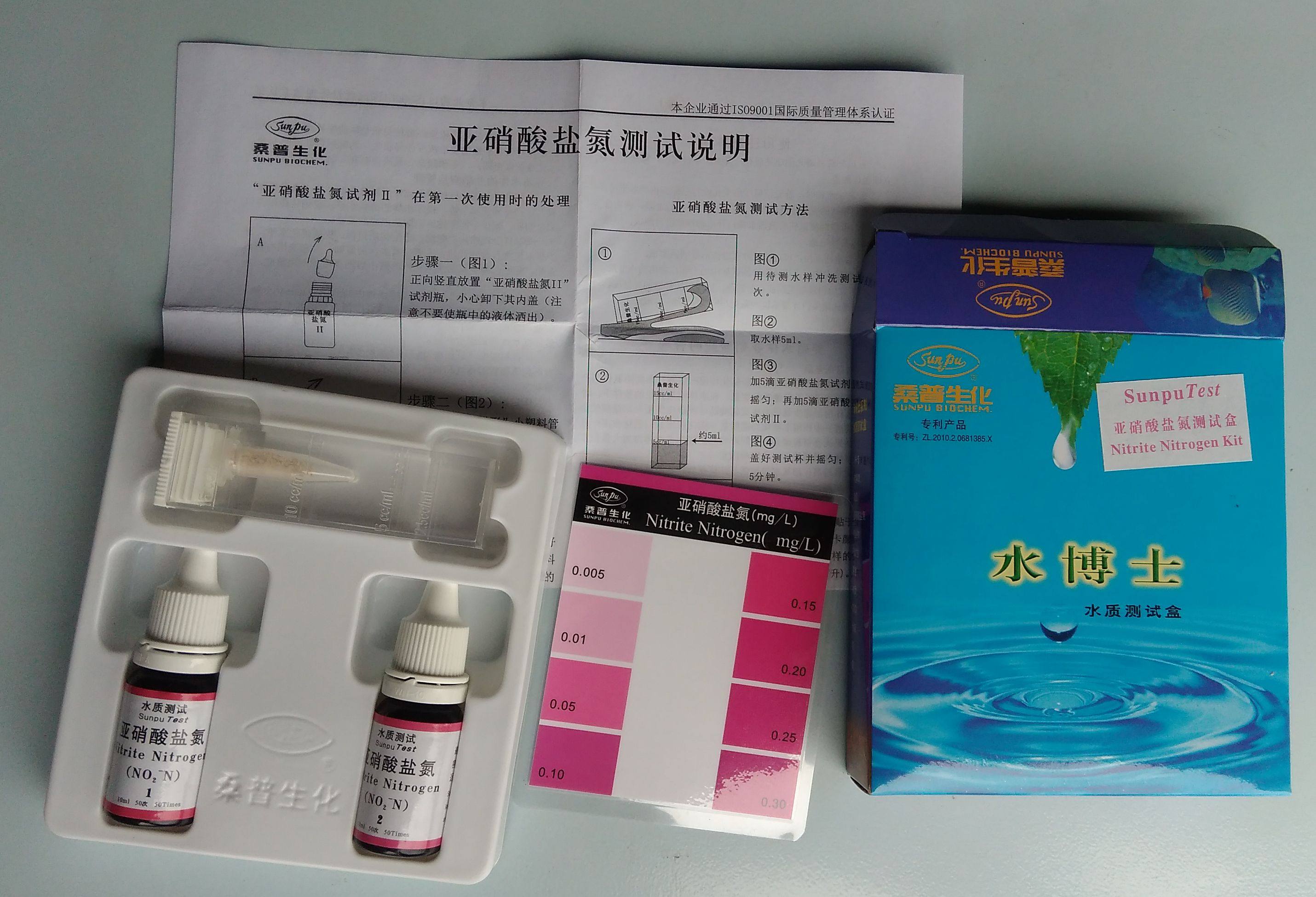 测试试剂桑普水博士水质分析亚硝酸盐浓度锦鲤鱼池其它水族用具设备