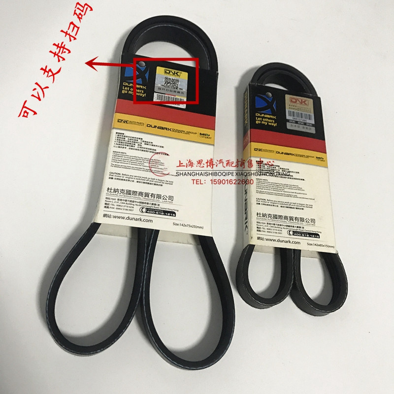 皮带适用于东风风行景逸x3x5xvs500sx6发电机方向机皮带