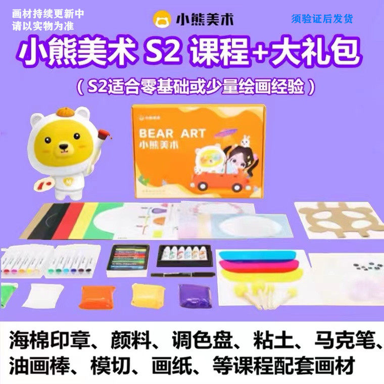 小熊美术ai课38岁儿童创意启蒙精美画具画材礼盒包邮手工diy绘画