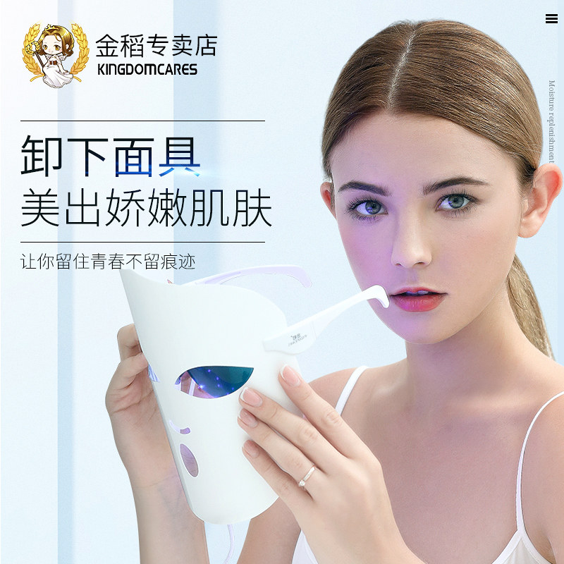 金稻光子嫩肤面罩红蓝蓝光祛痘面膜大排祛斑电子美容仪