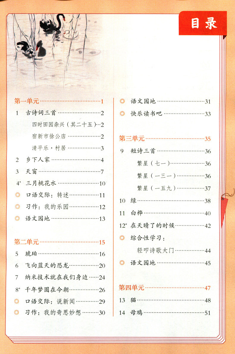 正版2021新版小学4四年级下册语文数学书人教部编版全套共2本四年级