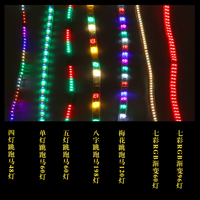 跑马灯流光七彩灯带户外led室外灯条吊灯变色防水门头