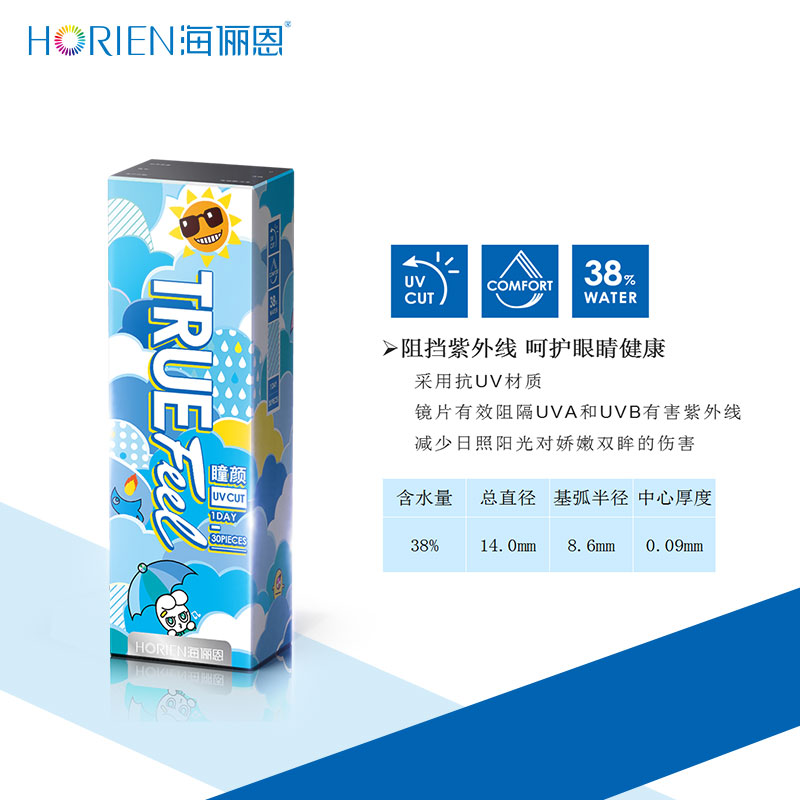 海俪恩隐形近视眼镜瞳颜truefeel日抛30片透明透氧轻薄台湾原装