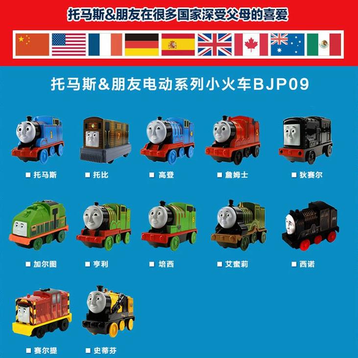 费雪托马斯电动小火车火车头挂钩轨道大师爱德华西诺电动