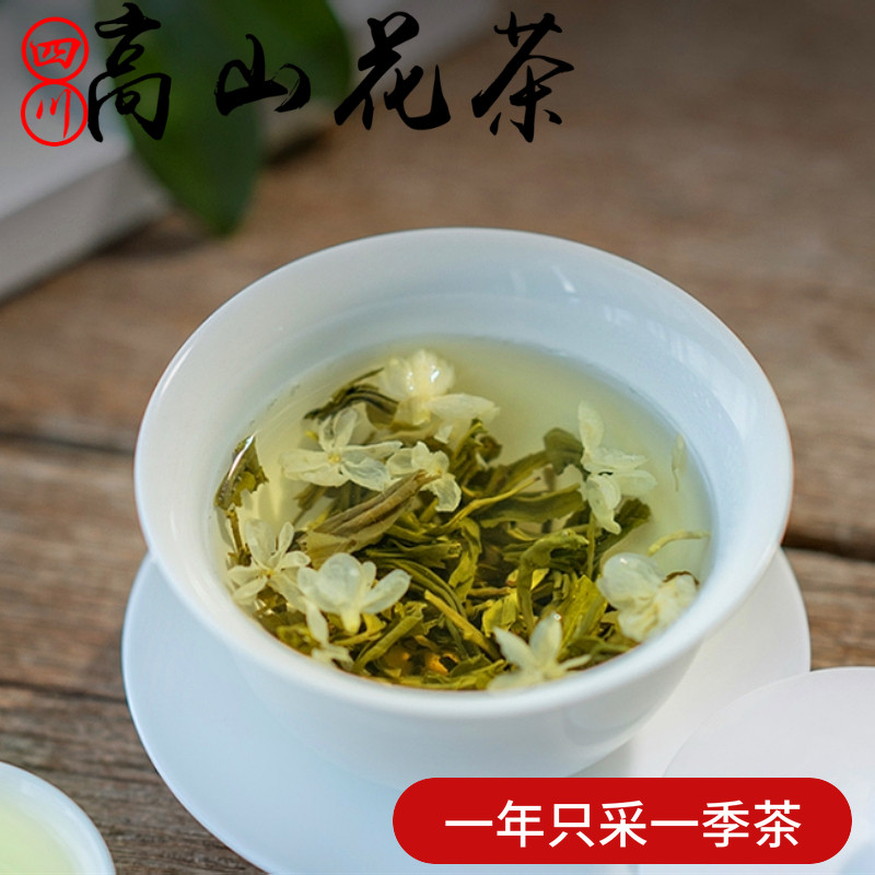 四川明前清香特产春茶新茶2021年香雪山茶高山茶再加工茶