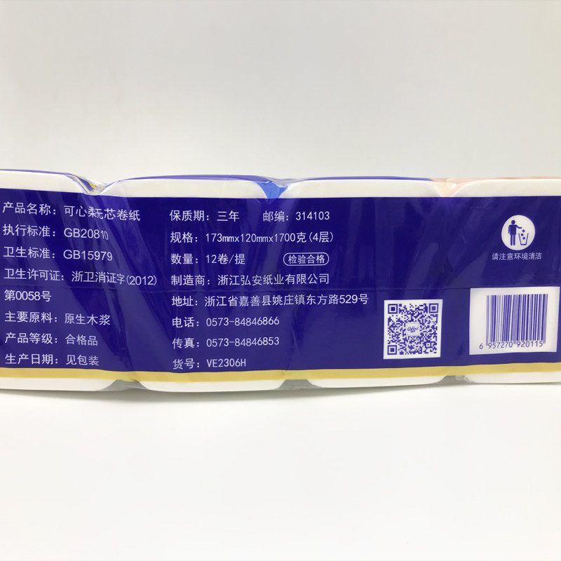 放心好店可心柔v8无芯卫生17kg12卷卷纸